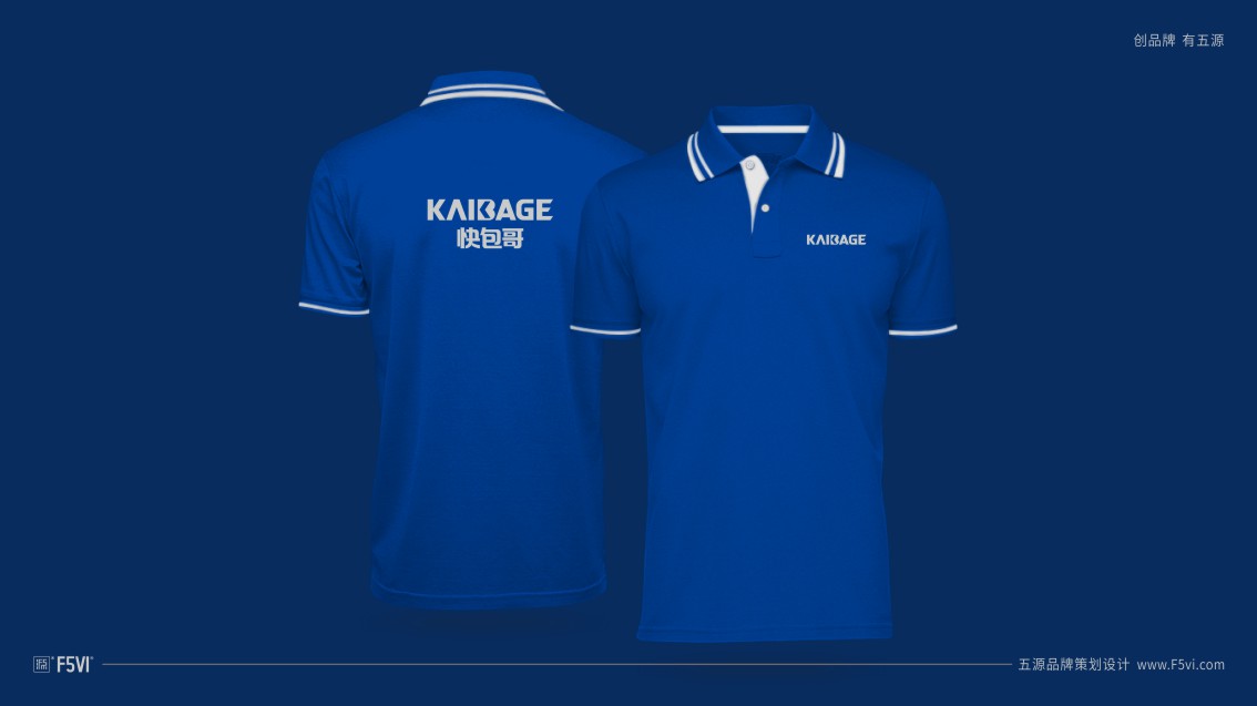 山东VI设计，机械品牌VI设计,快包哥包装机VI设计